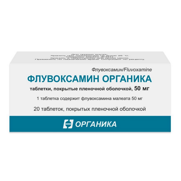 Флувоксамин Органика таблетки 50мг фото