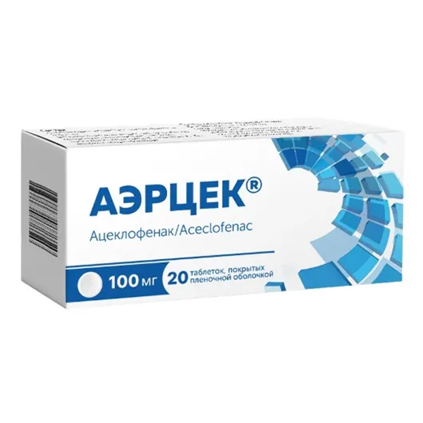 Аэрцек таблетки 100мг фото