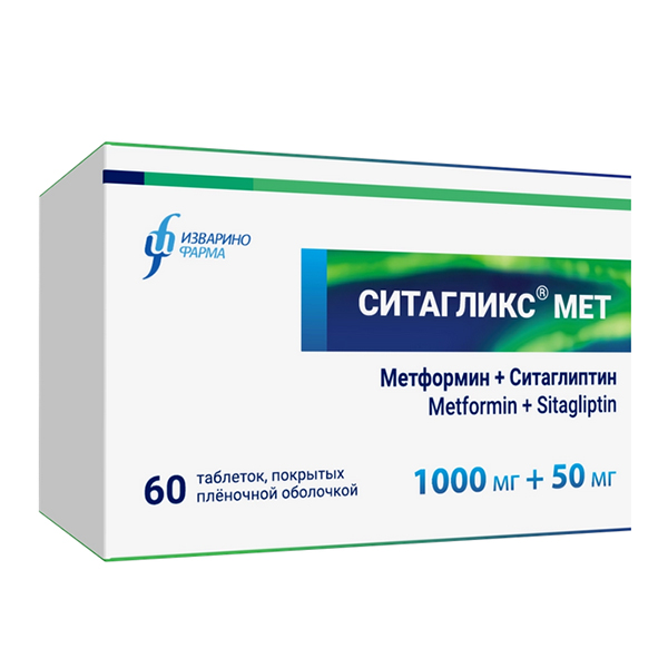 Ситагликс Мет таблетки 1000мг+50мг фото
