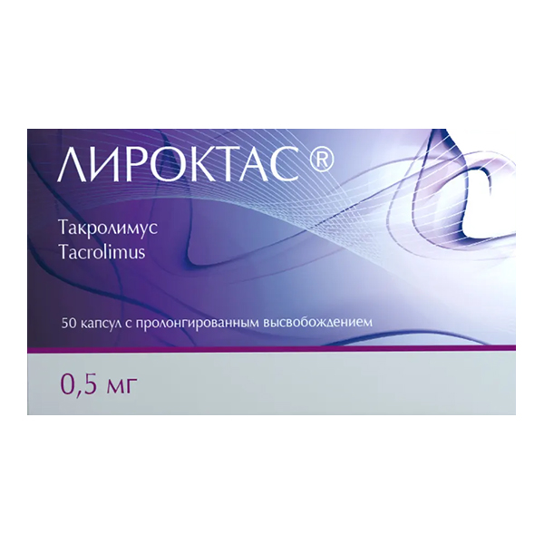 Лироктас капсулы 0,5мг фото