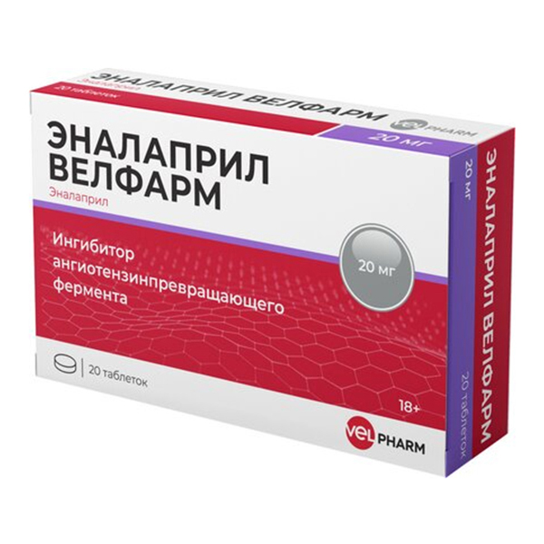 Эналаприл Велфарм таблетки 20мг фото