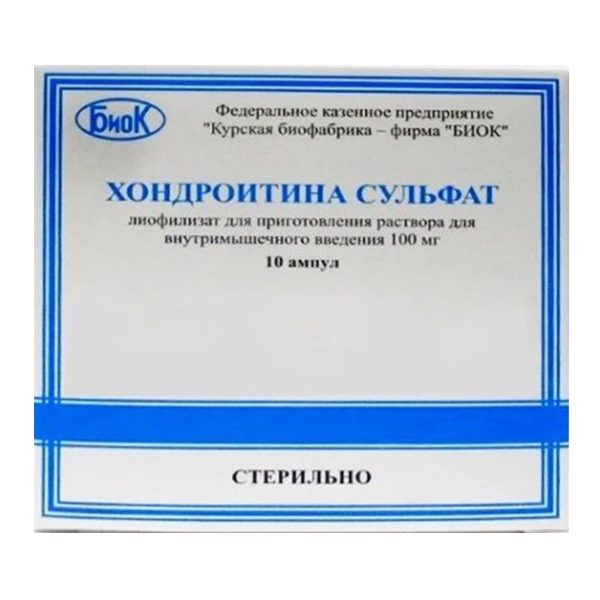 Хондроитина сульфат лиофилизат для инъекций 100мг фото