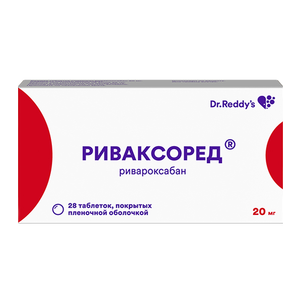 Риваксоред таблетки 20мг фото