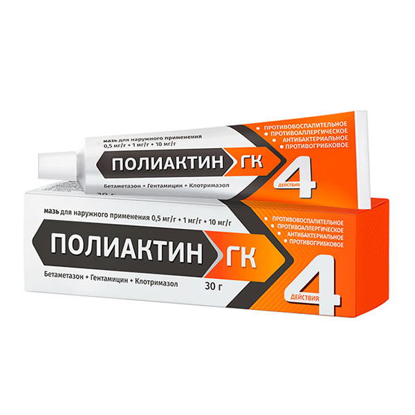 Полиактин ГК мазь 0,5мг/г+1мг/г+10мг/г 30г фото