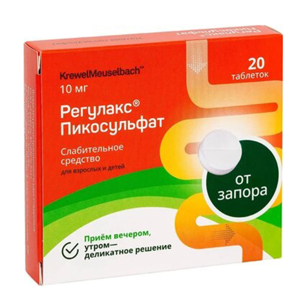 Регулакс Пикосульфат таблетки 10мг фото