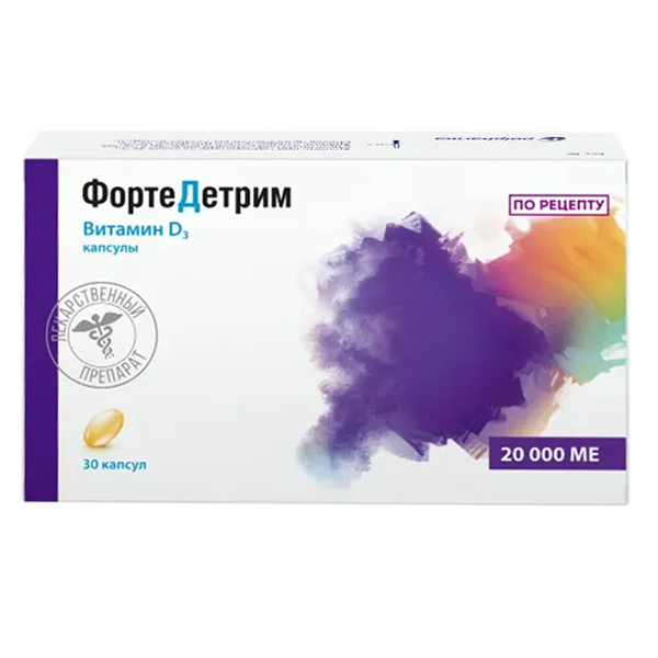 ФортеДетрим капсулы 20000МЕ фото