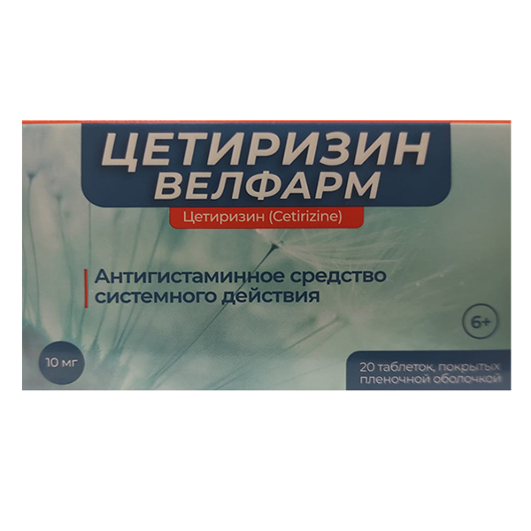 Цетиризин Велфарм таблетки 10мг фото