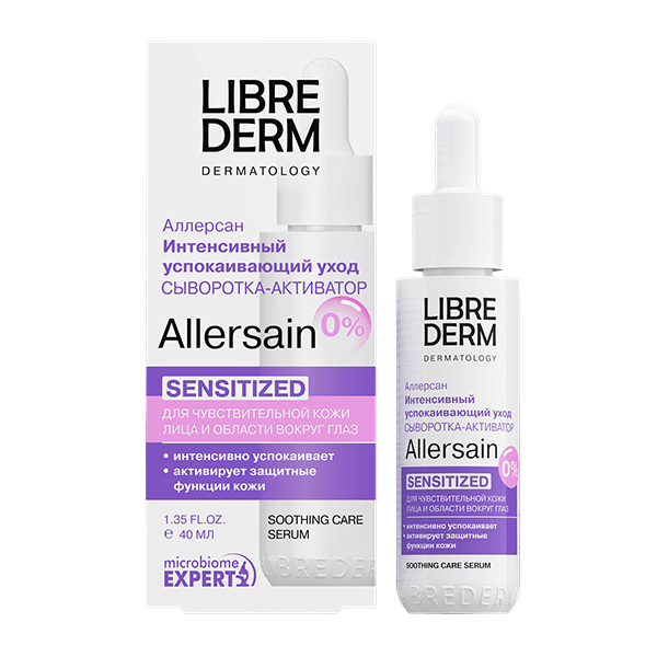 Librederm "Allersain" сыворотка активатор 40мл фото