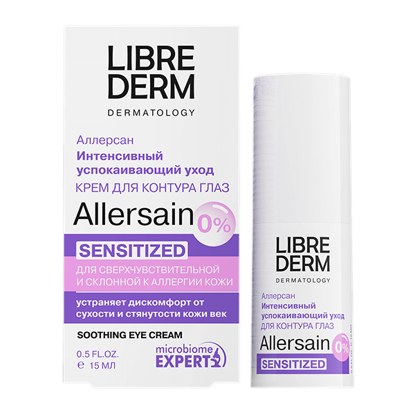 Librederm "Allersain" крем для контура глаз 15мл фото