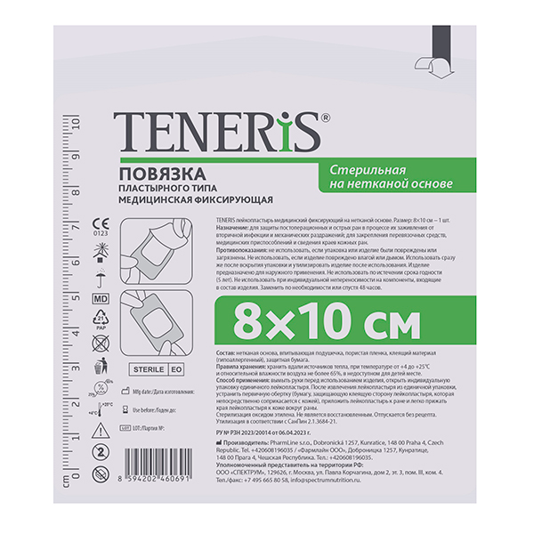 Teneris пластырь повязка фиксирующая на нетканой основе 8х10см фото