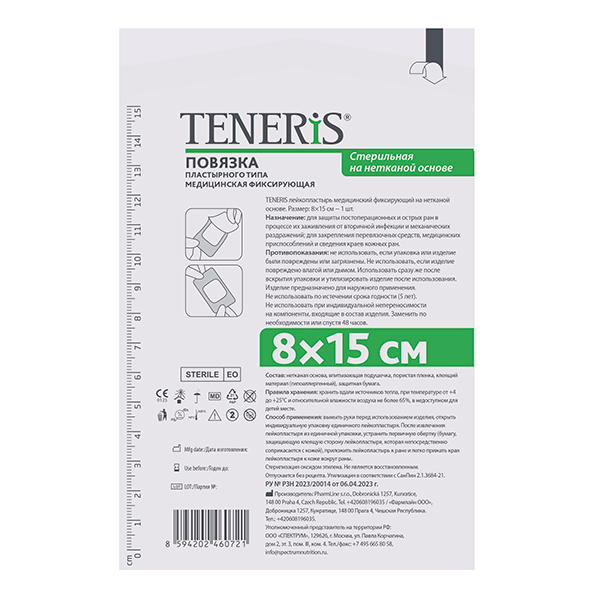 Teneris пластырь повязка фиксирующая на нетканой основе 8х15см фото