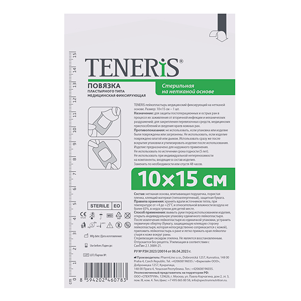 Teneris пластырь повязка фиксирующая на нетканой основе 10х15см фото
