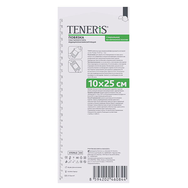 Teneris пластырь повязка фиксирующая на нетканой основе 10х25см фото