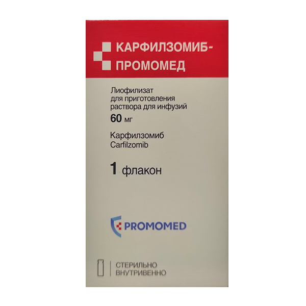 Карфилзомиб-Промомед лиофилизат для инъекций 60мг фото