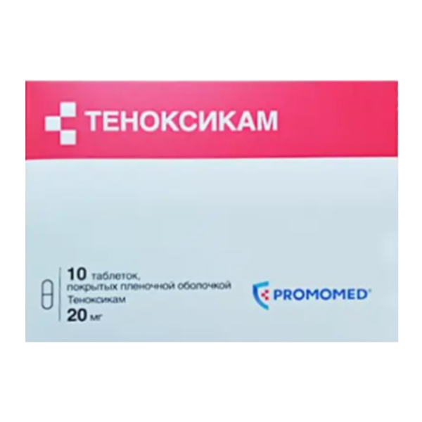 Теноксикам таблетки 20мг фото