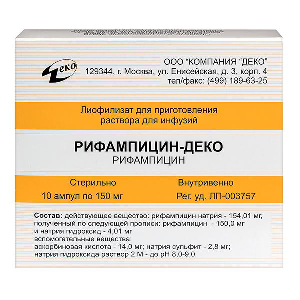 Рифампицин-Деко лиофилизат для инъекций 150мг фото