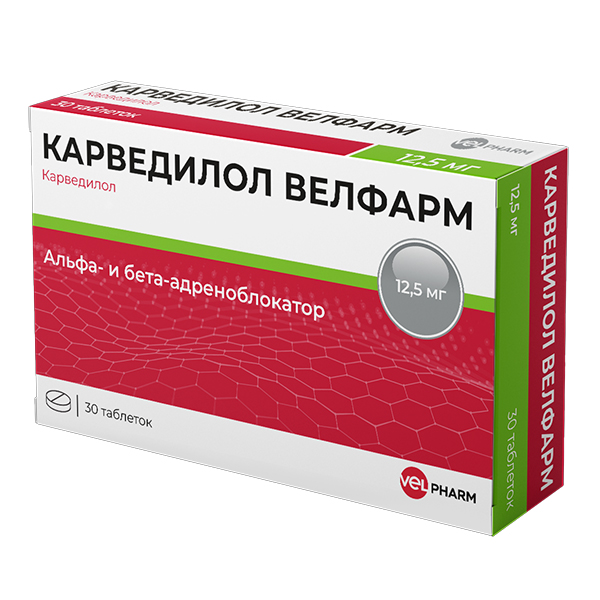 Карведилол Велфарм таблетки 12,5мг фото