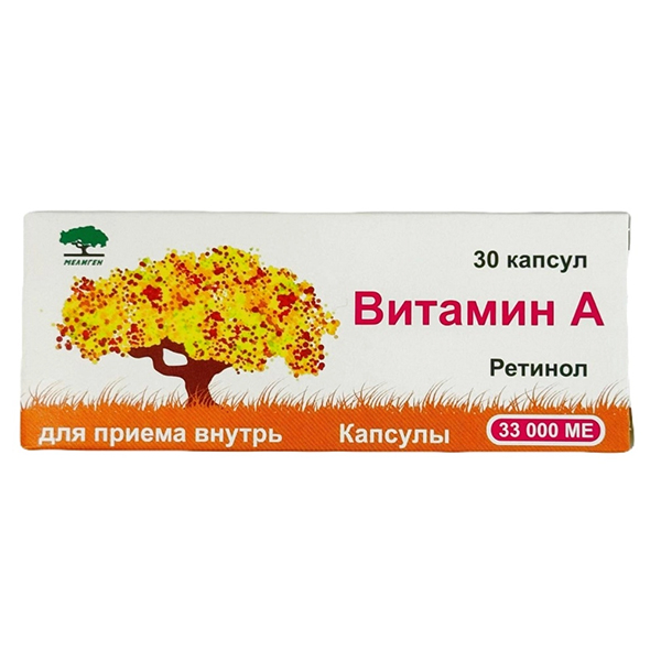 Витамин А капсулы 33000МЕ фото