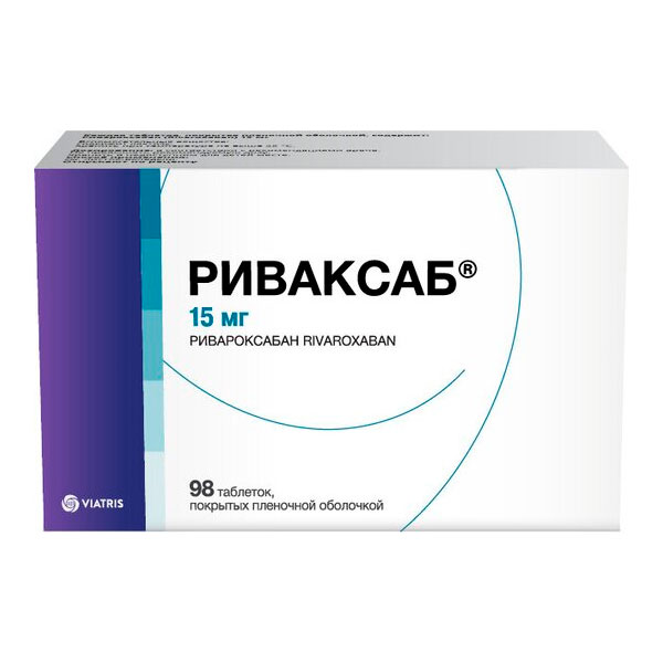 Риваксаб таблетки 15мг фото