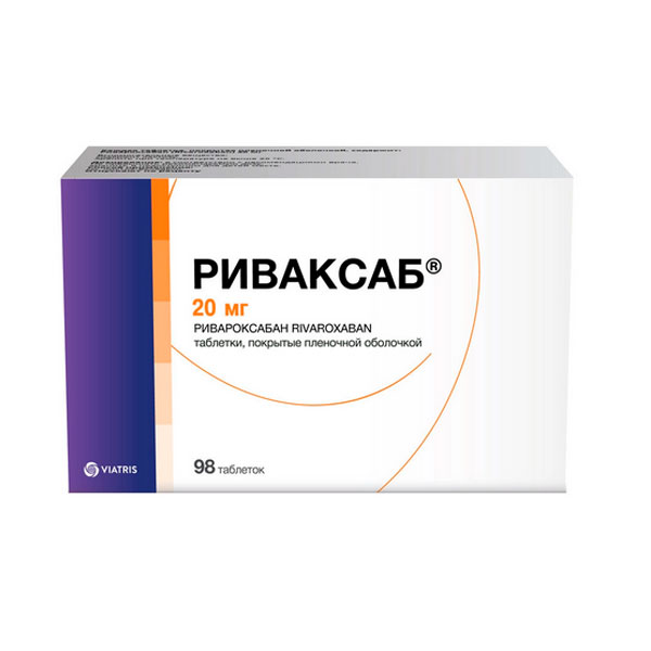 Риваксаб таблетки 20мг фото