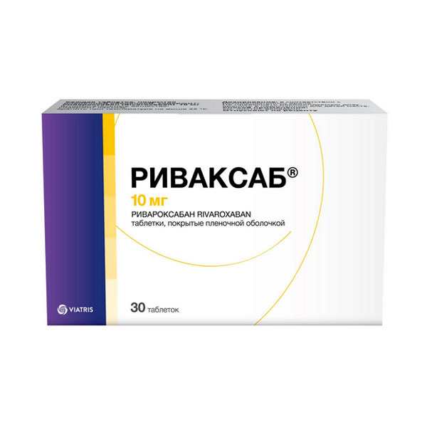 Риваксаб таблетки 10мг фото