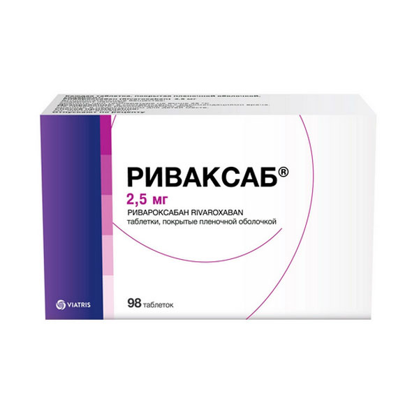 Риваксаб таблетки 2,5мг фото