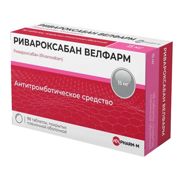 Ривароксабан Велфарм таблетки 15мг фото