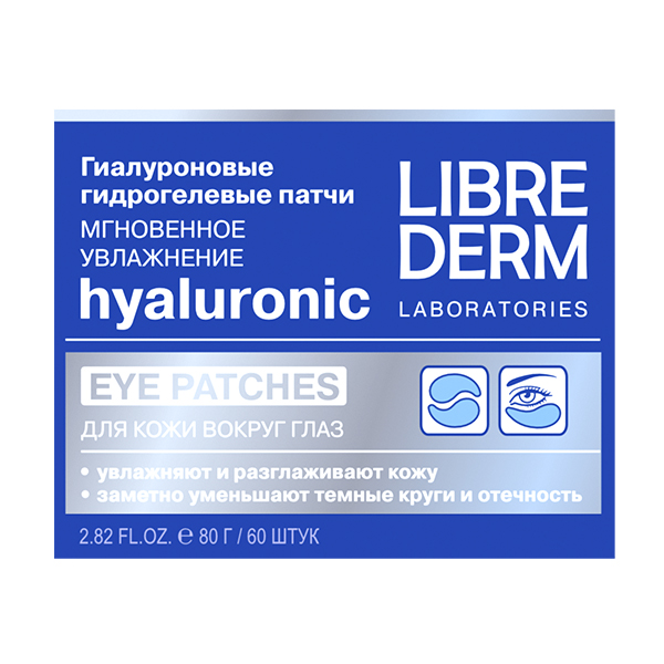 Librederm "Hyaluronic" патчи Мгновенное увлажнение гиалуроновые фото