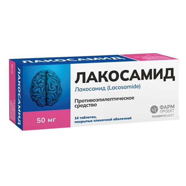 Лакосамид таблетки 50мг фото