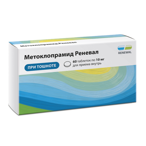 Метоклопрамид Реневал таблетки 10мг фото