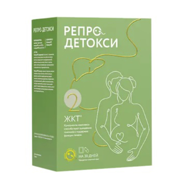 РепроДетокси набор капсул (2 вида) фото