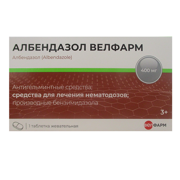 Албендазол Велфарм таблетки жевательные 400мг фото