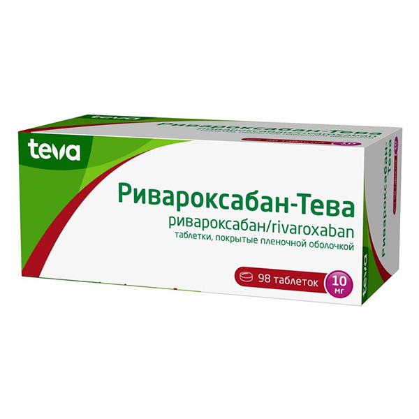 Ривароксабан-Тева таблетки 10мг фото
