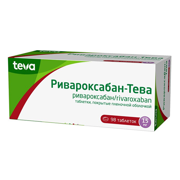 Ривароксабан-Тева таблетки 15мг фото