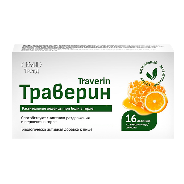 Траверин леденцы со вкусом меда/лимона 2803,075мг фото