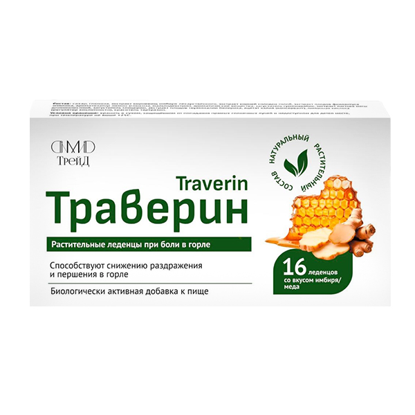 Траверин леденцы со вкусом имбиря/меда 2803,075мг фото