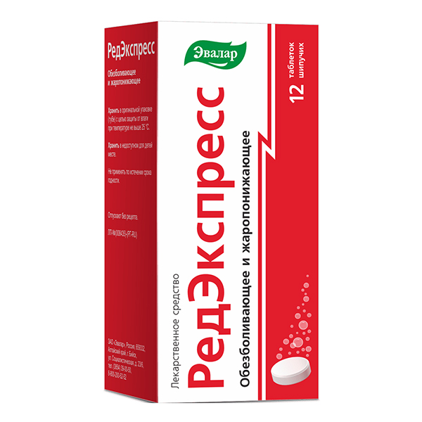 РедЭкспресс таблетки шипучие 65мг+500мг фото