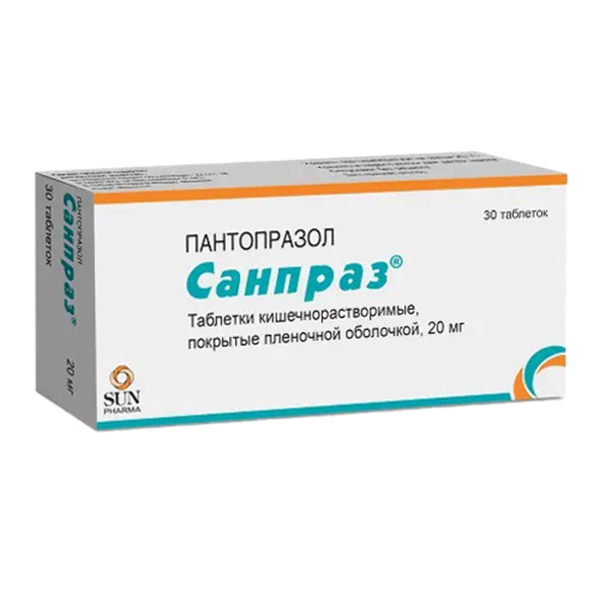 Санпраз таблетки 20мг фото