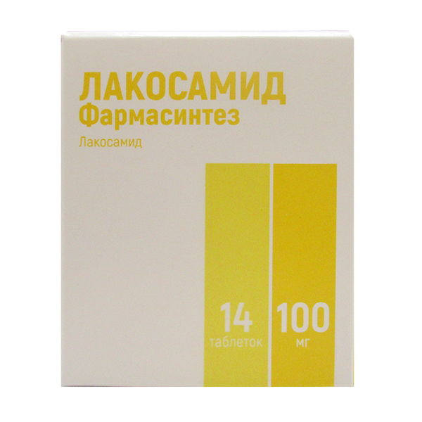 Лакосамид Фармасинтез таблетки 100мг фото