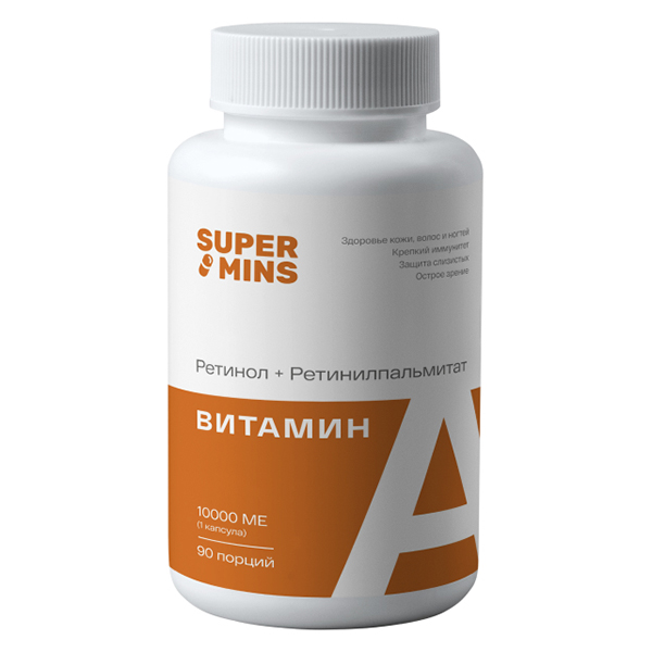 Supermins &quot;Витамин А&quot; капсулы 720мг фото