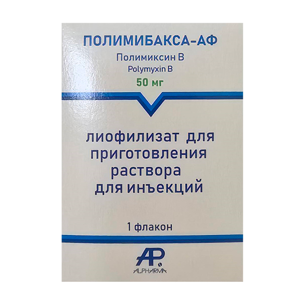 Полимибакса-АФ лиофилизат для инъекций 50мг фото