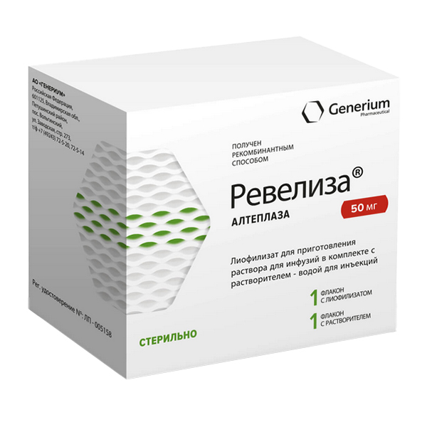 Ревелиза лиофилизат для инъекций 50мг фото