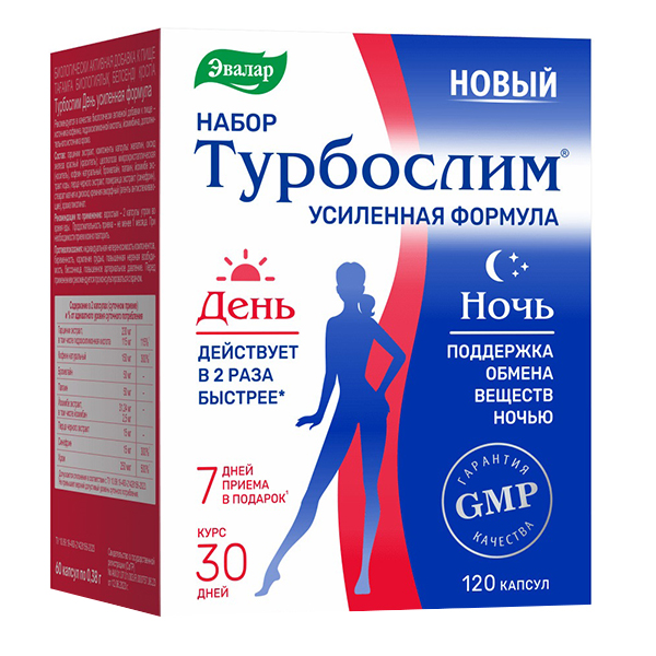 Турбослим Усиленная формула День+Ночь капсулы набор 0,38г и 0,33г фото