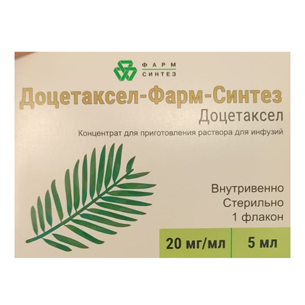 Доцетаксел-Фарм-Синтез концентрат для приготовления инъекционного раствора 20мг/мл 5мл фото