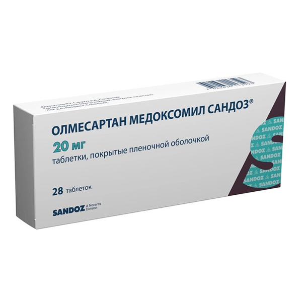 Олмесартан медоксомил Сандоз таблетки 20мг фото