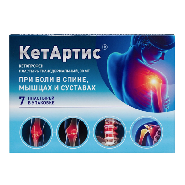 КетАртис пластырь 30мг фото