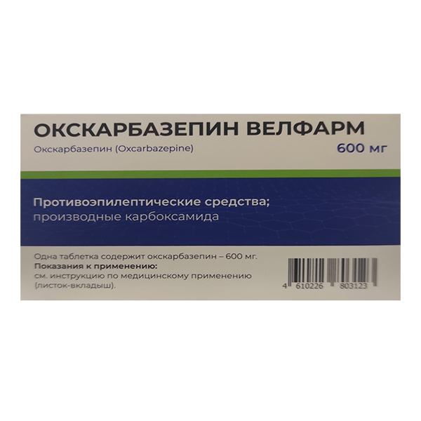 Окскарбазепин Велфарм таблетки 600мг фото