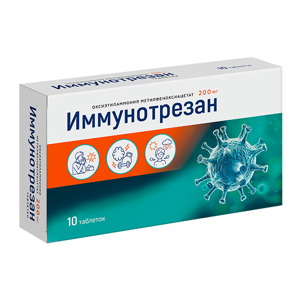 Иммунотрезан таблетки 200мг фото