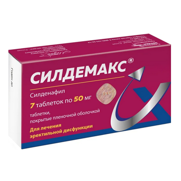 Силдемакс таблетки 50мг фото