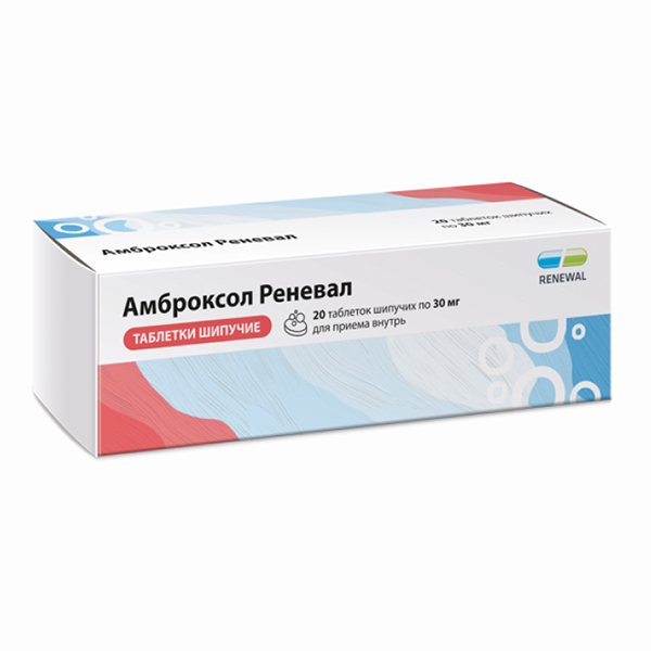 Амброксол Реневал таблетки шипучие 30мг фото